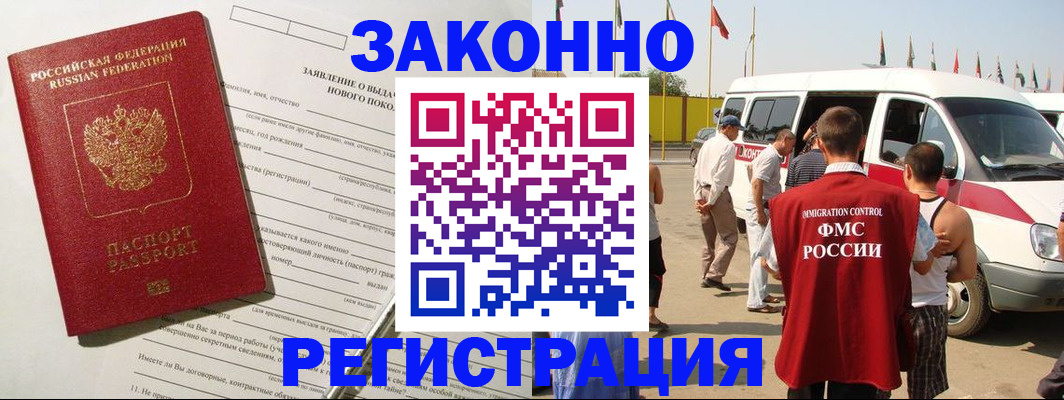 прописка штамп в Прокопьевске